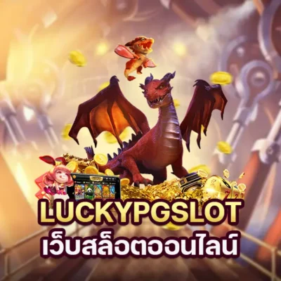 LUCKYPGSLOT