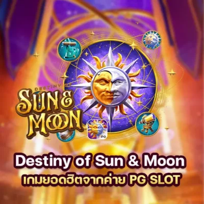 Destiny of Sun and Moon เกมยอดฮิตจากค่าย PG SLOT