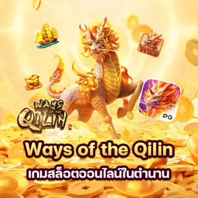 เกม Ways of the Qilin เกมสล็อตออนไลน์ในตำนาน