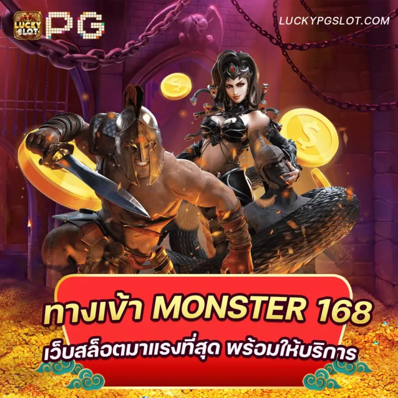 monster168-luckypgslot