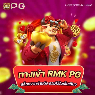 rmk-pg-luckypgslot