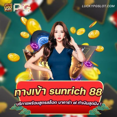 sunrich88-luckypgslot