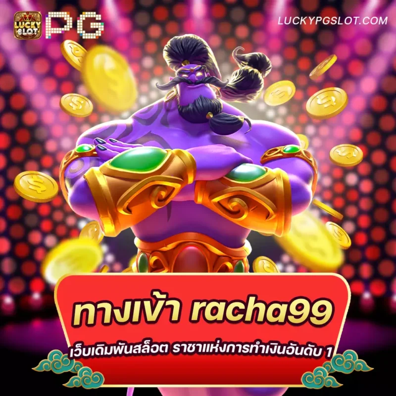 www.racha99-luckypgslot