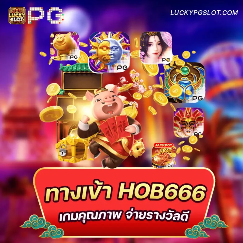 hob666-luckypgslot