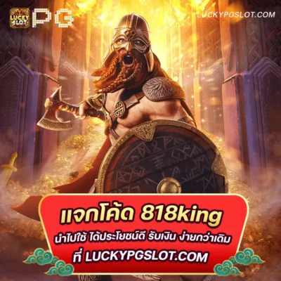 818king-luckypgslot